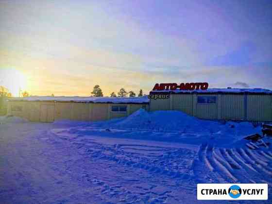 Авто-Мото Сервис Ноябрьск