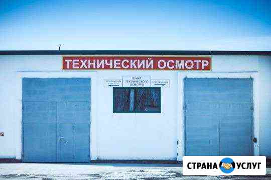 Техосмотр без проблем Ярославль