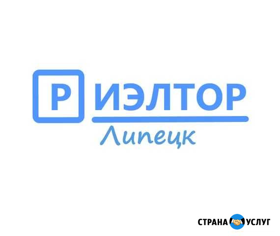 Риэлтор Липецк РФ (Группа Компаний) Липецк - изображение 1