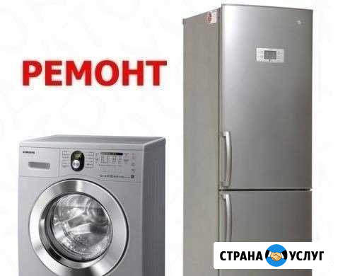 Быстрый ремонт стиральных машин в Ялте Ялта - изображение 1