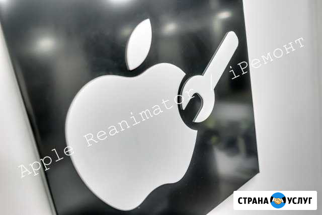 Ремонт iPhone Ростов-на-Дону - изображение 1