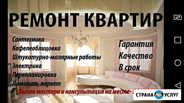 Ремонт комнат Буинск - изображение 1