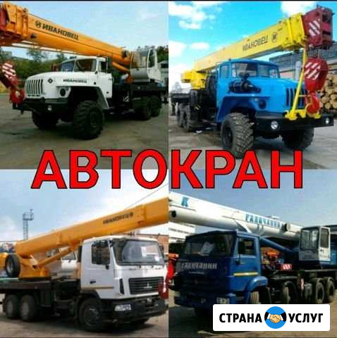 Аренда автокрана 25 - 50 тонн. Стрела 40 м. с ндс Нижний Новгород - изображение 1