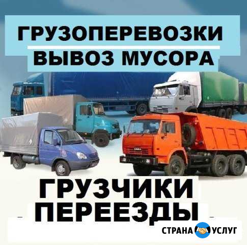 Вывоз мусора Новокузнецк - изображение 1