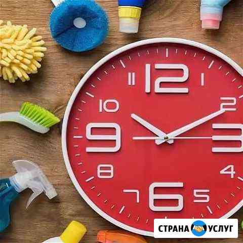 Уборка хорошая Ставрополь