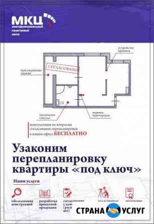 Перепланировки, проект, техпаспорт, техплан Омск