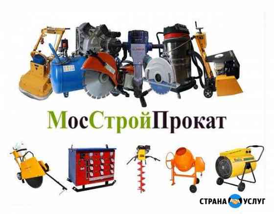 Аренда инструмента и строительного оборудования Москва