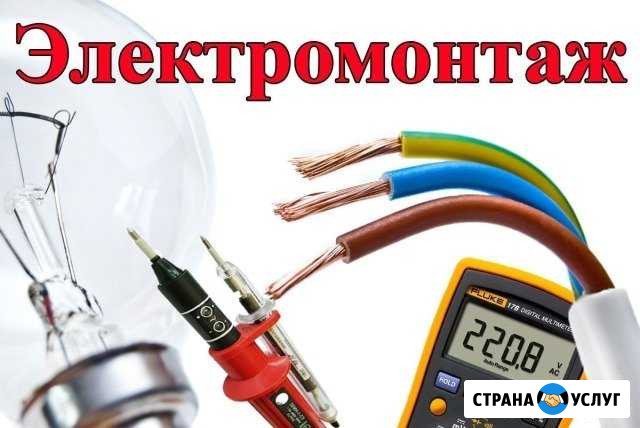 Электромонтаж любой сложности Минусинск - изображение 1