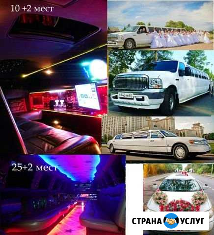 Лимузин 12и27м прокат с кальяном караоке и фото Москва - изображение 1