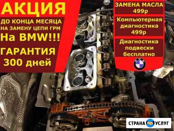 Замена цепи грм бмв F10 F30 X1 X3 X5 X6 N20 N47 Москва
