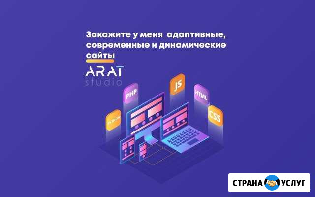 Качественное создание сайтов любой сложности Красноярск - изображение 1