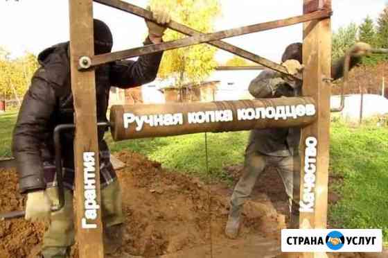 Копка,бурение, чистка и ремонт колодцев Алексин