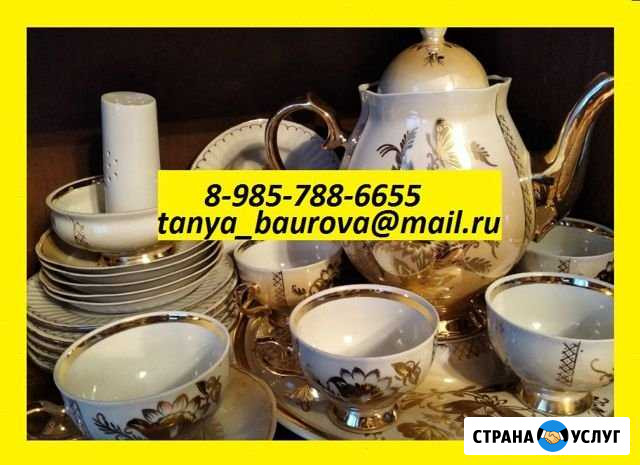 Сервиз чайный, СССР фарфоровый Строитель - изображение 1