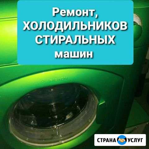 Ремонт стиральных машин ремонт холодильников Тула - изображение 1