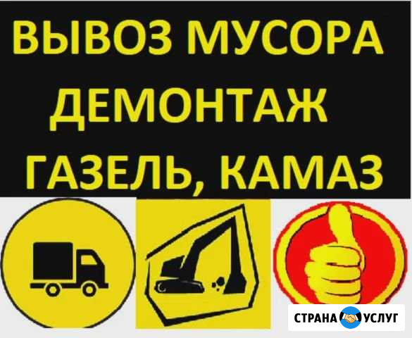 Вывоз мусора в Архангельске.Демонтаж стен, полов Архангельск - изображение 1