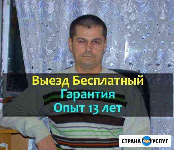 Ремонт Стиральных Машин Иркутск