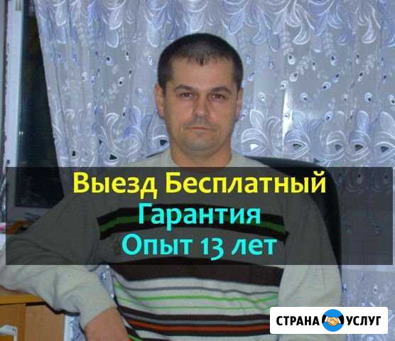 Ремонт Стиральных Машин Иркутск - изображение 1