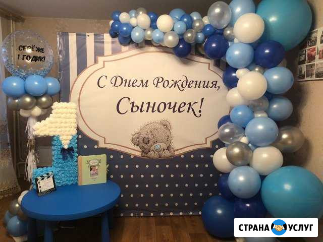 Воздушные, гелиевые шары, надпись на шаре,фотозона Уфа - изображение 1