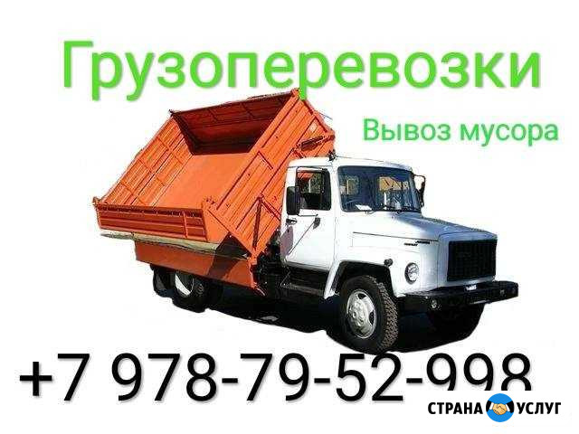 Грузоперевозки до 6 тонн ам Газ 53 самосвал Евпатория - изображение 1