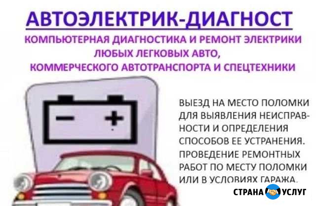 Электромастер.Выезд 24ч Бежецк - изображение 1