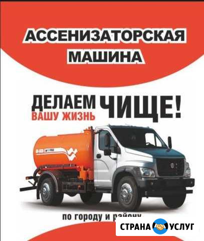 Откачка сливных ям Мичуринск - изображение 1