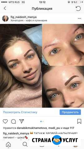 Татуаж бровей и микроблейдинг Самара - изображение 1