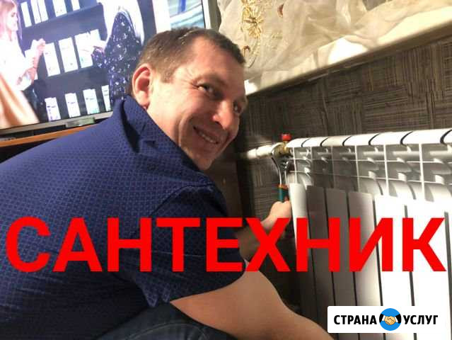 Сантехник Липецк - изображение 1