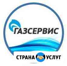 Все виды услуг газа для авто Нальчик