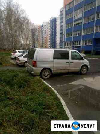 Перевозки Челябинск