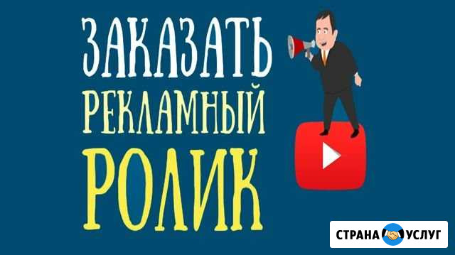 Изготовление рекламных роликов Норильск - изображение 1
