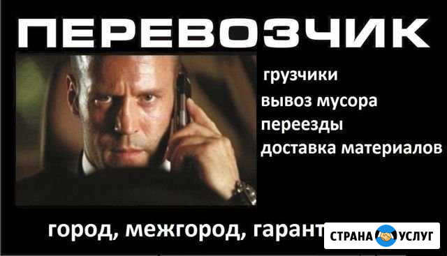 Грузоперевозки Переезды Грузчики Улан-Удэ - изображение 1