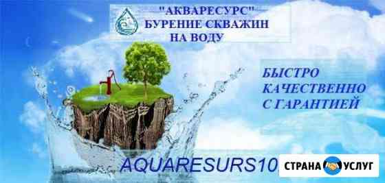 Бурение скважин на воду Уфа