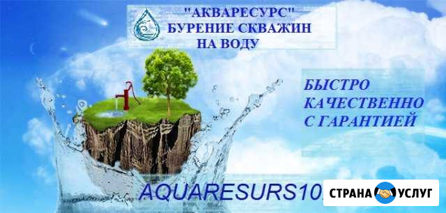 Бурение скважин на воду Уфа - изображение 1