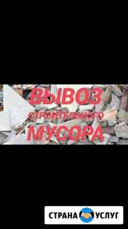 Вывоз мусора Краснодар