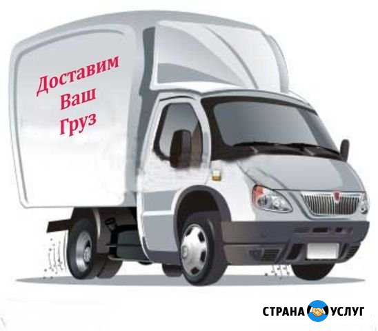 Грузоперевозки, грузчики, Вилючинск Петропавловск-Камчатский - изображение 1