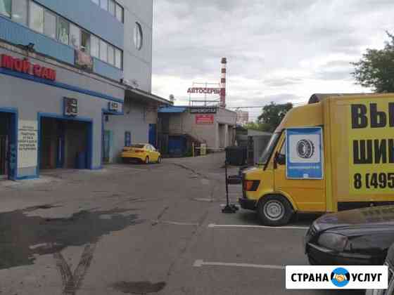 Шиномонтаж Подольск