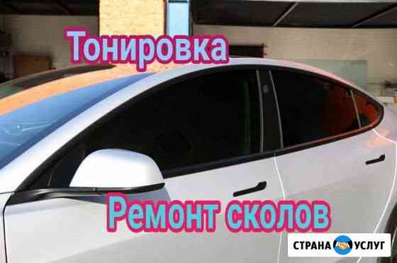 Тонировка авто Москва