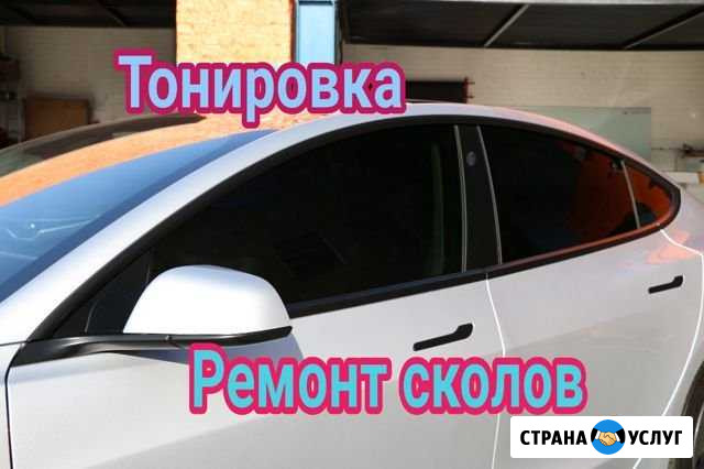 Тонировка авто Москва - изображение 1