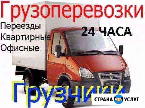 Вывоз мусора, грузоперевозки, переезды Краснодар
