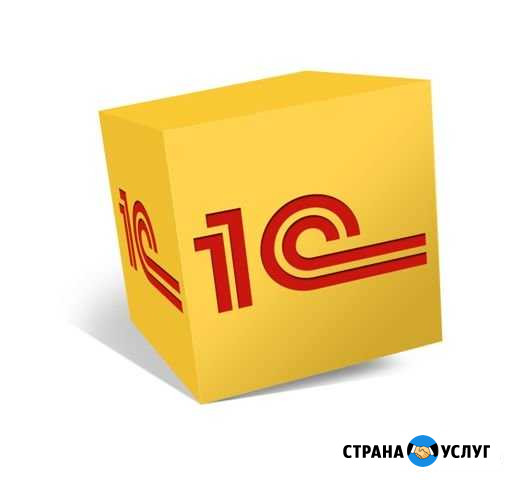Установка/настройка 1С Уфа - изображение 1