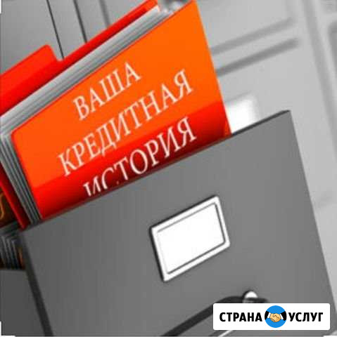 Кредитная история Тула - изображение 1