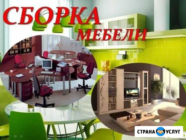 Сборка мебели Рязань - изображение 1