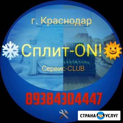 Установка бытовой техники Краснодар - изображение 1