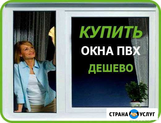 Пластиковые окна. Остекление балконов. Ремонт окон Челябинск - изображение 1