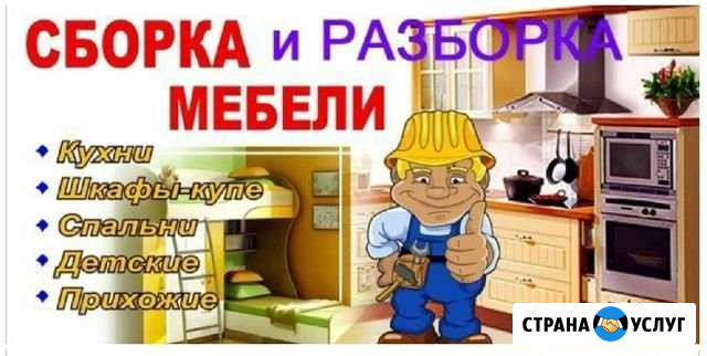 Сборка мебели Уфа - изображение 1