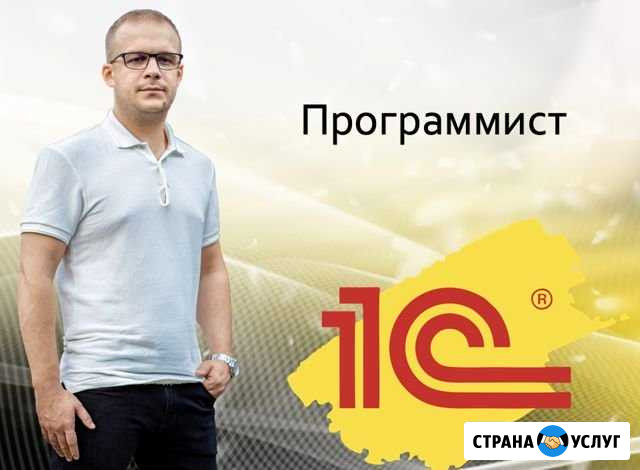 Программист 1С Барнаул. Касса. Обновление Барнаул - изображение 1