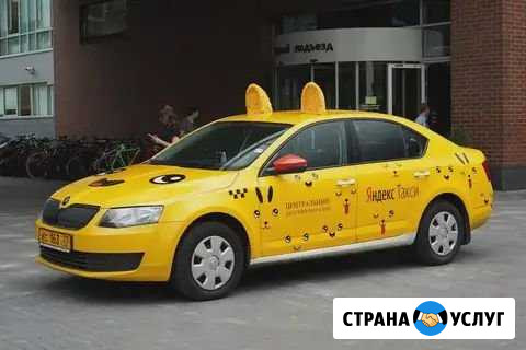 Подключение к Яндекс Такси и Яндекс Грузовой Барнаул - изображение 1