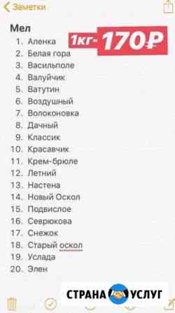 Пищевой мел -Глина Нефтекумск