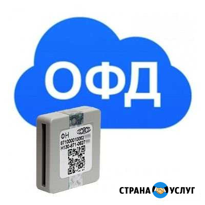 Фискальные накопители, офд, цифровые подписи Камень-на-Оби - изображение 1