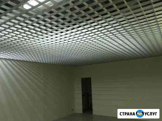 Устройство потолков :грильято,армстронг,реечные.Вн Новосибирск